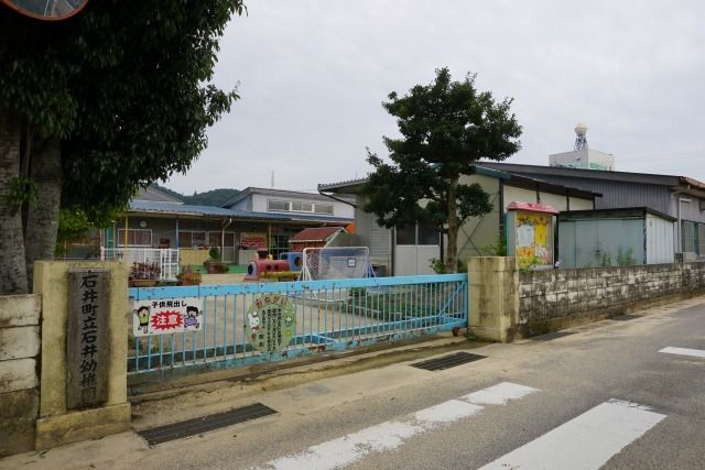 近くの石井幼稚園まで1,200m（徒歩15分）