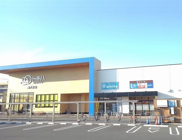 近くのトキハインダストリー南大分店まで700m（徒歩9分）