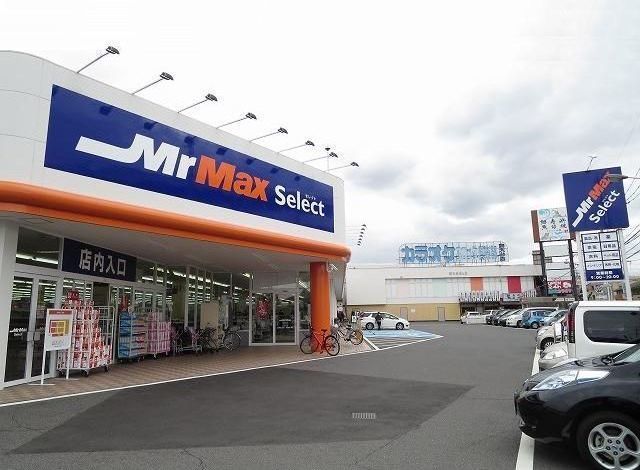 近くのミスターマックス南大分店まで650m（徒歩9分）