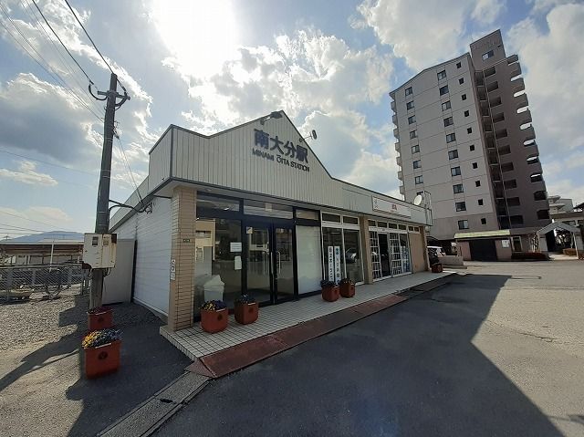 近くの南大分駅まで800m（徒歩10分）