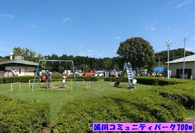 近くの諸川コミュニティパークまで700m（徒歩9分）