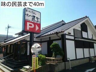 近くの飲食店まで40m（徒歩1分）