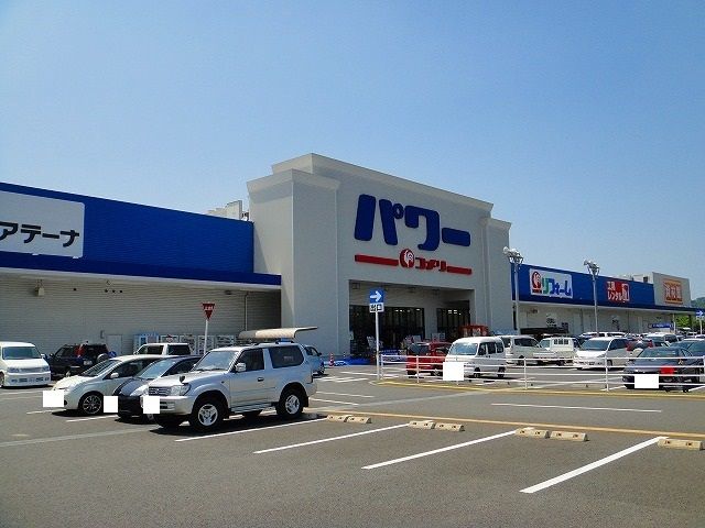 近くのパワーコメリ西条店様まで500m（徒歩7分）
