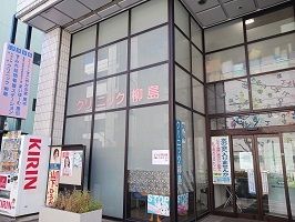 近くのクリニック柳島まで800m（徒歩10分）