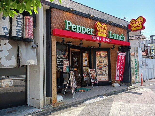 近くのペッパーランチまで77m（徒歩1分）
