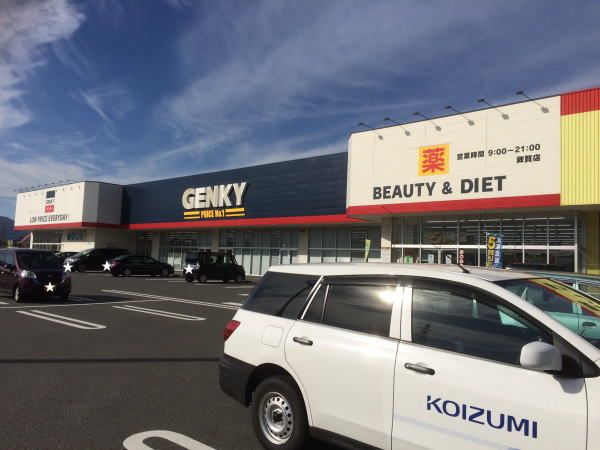 近くのゲンキー敦賀店まで1,300m（徒歩17分）