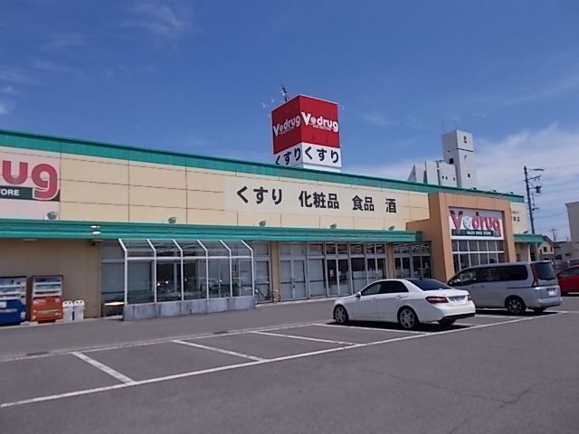 近くのドラッグストアまで650m（徒歩9分）