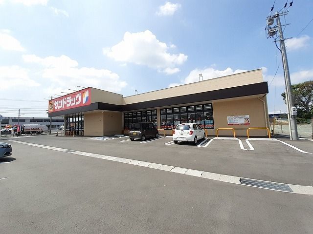 近くのサンドラッグ筑後熊野店まで570m（徒歩8分）