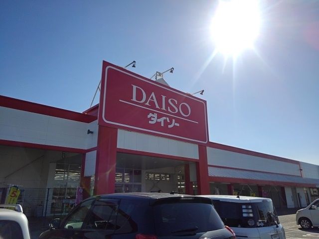 近くのダイソー筑後北店まで1,150m（徒歩15分）