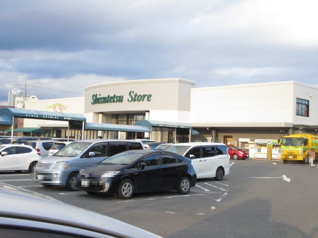 近くのしずてつストアまで400m（徒歩5分）