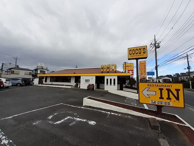 近くのココス 真岡店まで110m(徒歩2分)