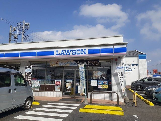 近くのローソン水戸見川3丁目店まで550m（徒歩7分）