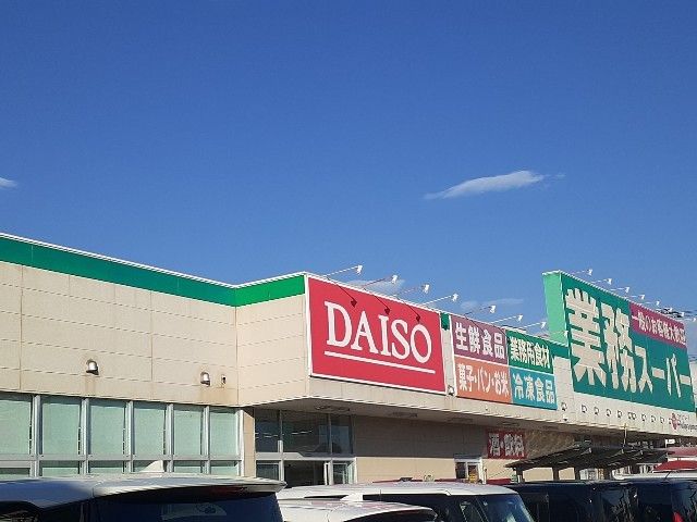 近くのダイソー富士厚原店まで600m（徒歩8分）