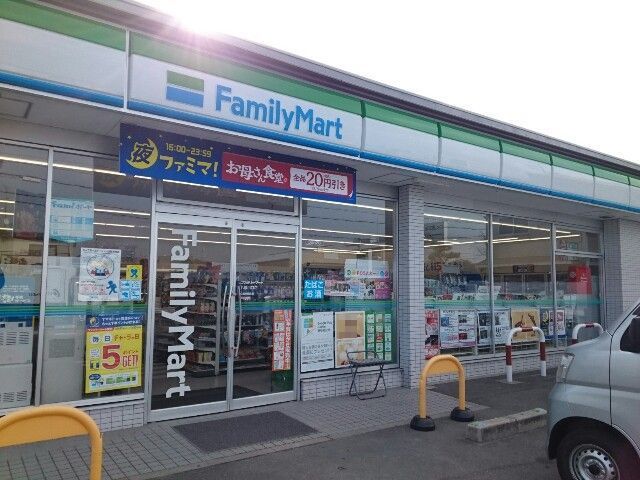 近くのファミリーマート様まで300m（徒歩4分）