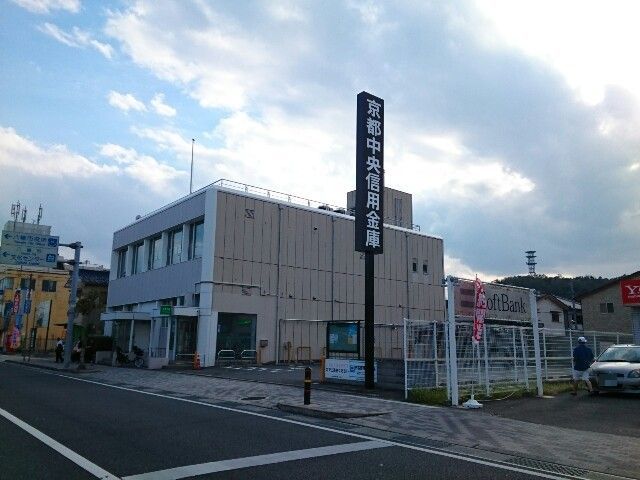 近くの京都中央信用金庫様まで1,400m（徒歩18分）
