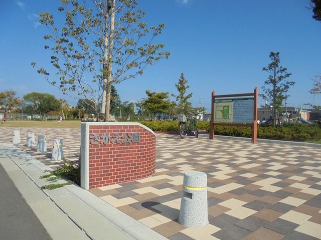 近くのさかえ公園まで1,400m（徒歩18分）