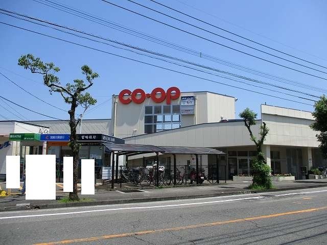 近くのコープみやざき大塚店まで450m(徒歩6分)