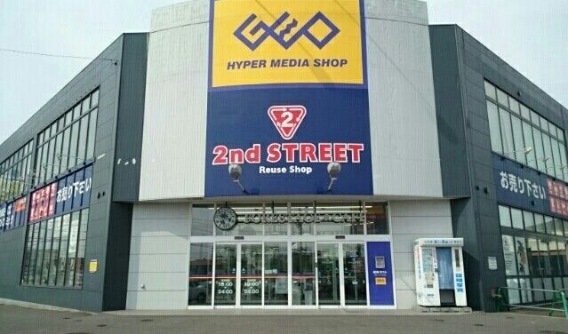 近くのGEO函館昭和店まで650m(徒歩9分)