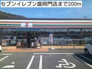 近くのセブンイレブン盛岡門店まで200m（徒歩3分）