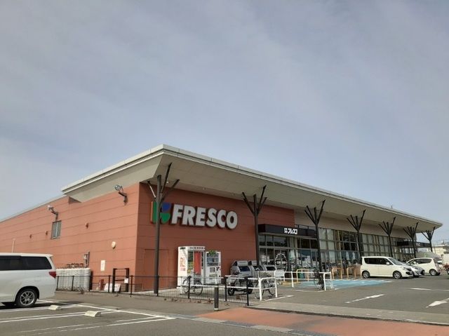 近くのフレスコキクチ北町店まで850m(徒歩11分)