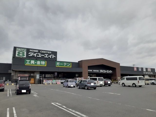 近くのダイユーエイト相馬店まで700m(徒歩9分)