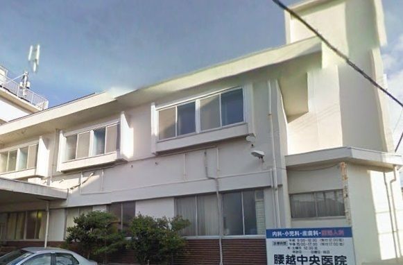 近くの腰越中央医院まで860m（徒歩11分）