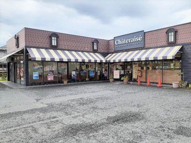 近くのシャトレーゼ 成田店まで550m（徒歩7分）