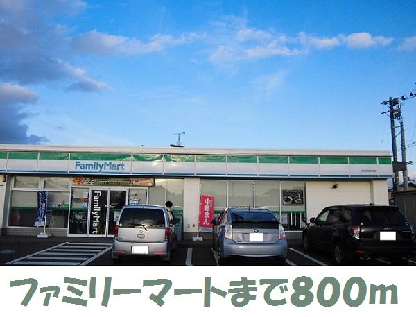 近くのコンビニまで800m（徒歩10分）