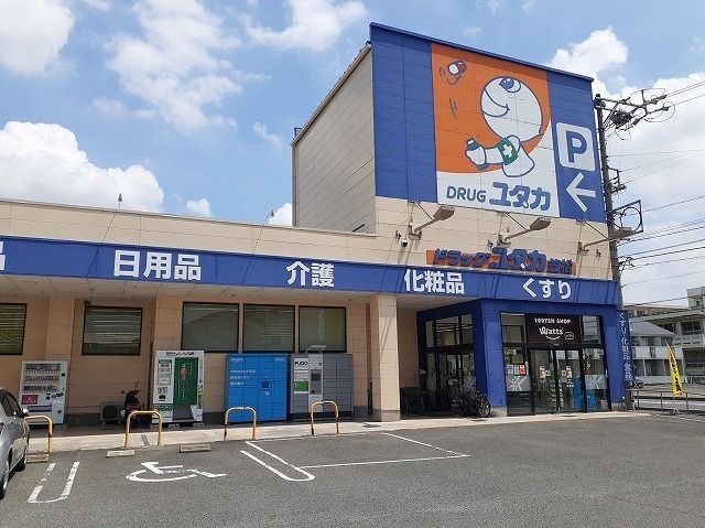 近くのドラッグユタカ笠松長池店まで230m（徒歩3分）