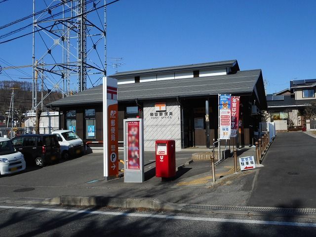 近くの郵便局まで750m（徒歩10分）