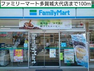 近くのファミリーマート多賀城大代店まで100m（徒歩2分）