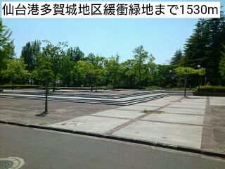 近くの仙台港多賀城地区緩衝緑地まで1,530m（徒歩20分）