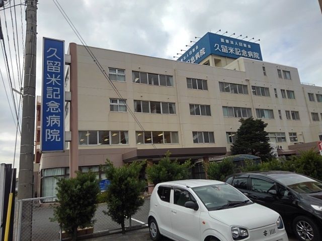近くの久留米記念病院まで480m（徒歩6分）