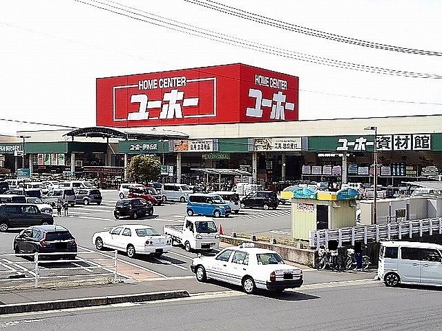 近くのユーホー伊勢丘店まで1,300m（徒歩17分）