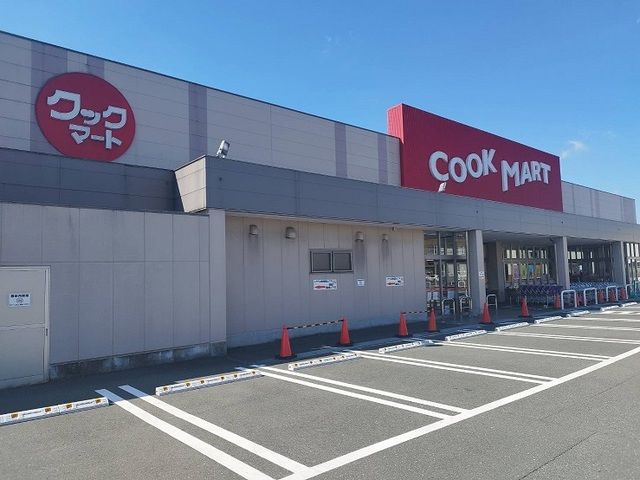 近くのクックマートまで450m（徒歩6分）