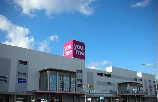近くのゆめタウンみゆき店まで650m（徒歩9分）