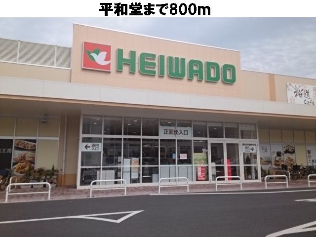 近くの平和堂まで800m（徒歩10分）