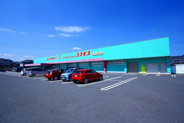近くのコスモス佐伯女島店まで600m（徒歩8分）