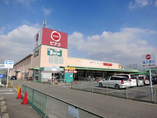 近くのピアゴまで2,200m(徒歩28分)