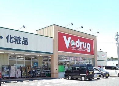 近くのVdrug泊店まで530m（徒歩7分）