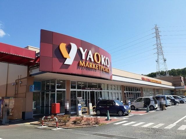 近くのヤオコー嵐山バイパス店まで300m(徒歩4分)