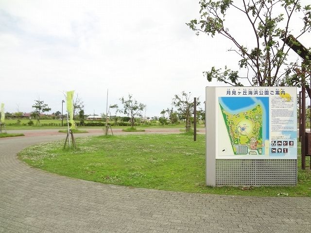 近くの月見ヶ丘海浜公園まで2,100m（徒歩27分）