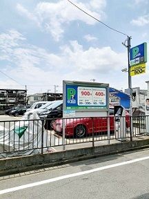近くのエコロパーク板橋幸町第2まで63m(徒歩1分)