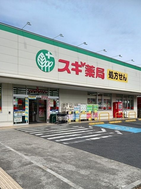 近くのスギ薬局 板橋幸町店まで192m(徒歩3分)