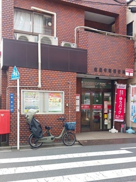 近くの板橋幸町郵便局まで237m(徒歩3分)