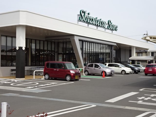 近くのしずてつストア　高洲店まで750m（徒歩10分）
