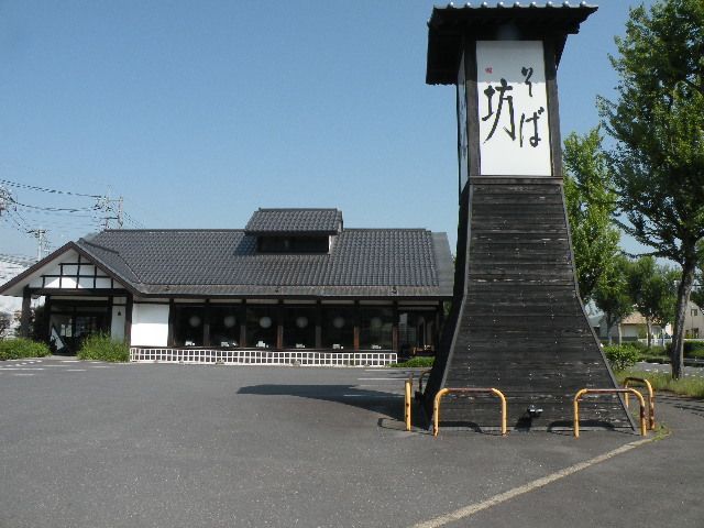 近くのそば坊まで140m(徒歩2分)