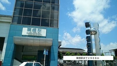 近くの栗橋駅まで2,900m（徒歩37分）