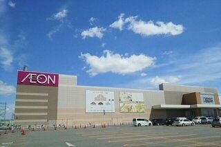近くのイオン名寄店まで550m（徒歩7分）
