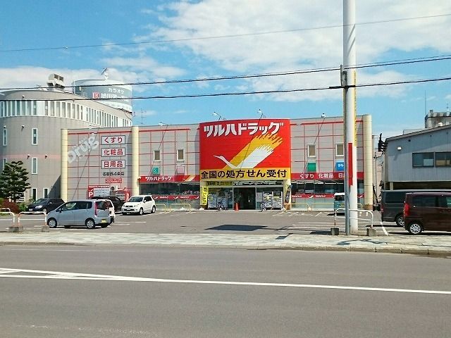 近くのツルハドラッグ 名寄西４条店まで1,400m（徒歩18分）